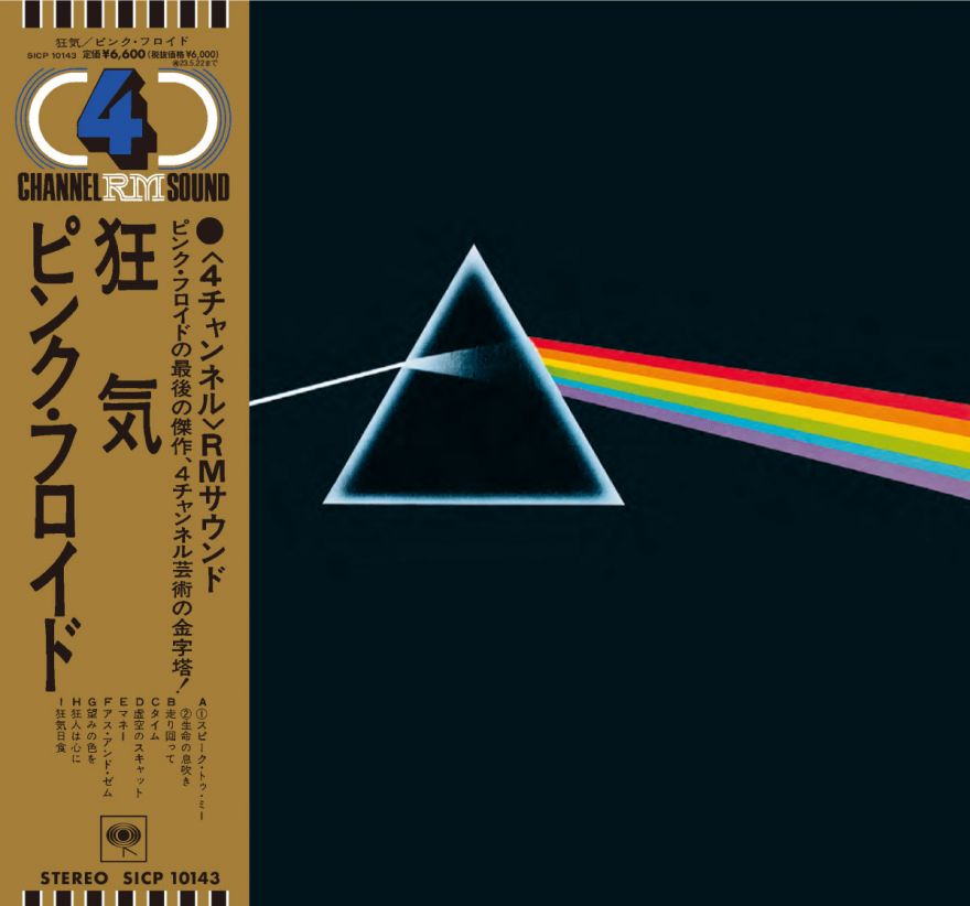 ピンクフロイド Pink Floyd -葉巻はいかが 国内盤EPシングルレコード 