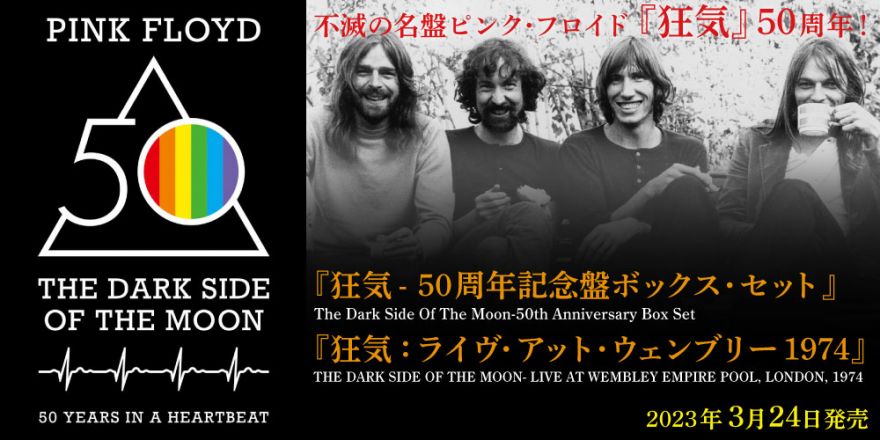 Pink Floyd 狂気 UKオリジナル ソリッドブルー 初回 - 洋楽